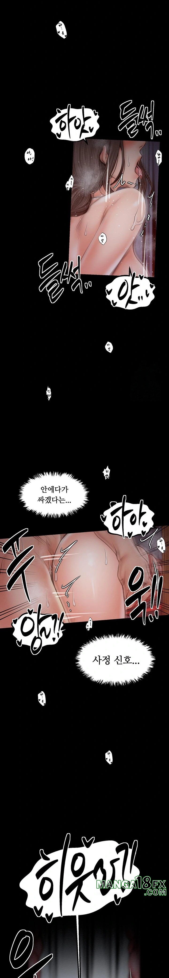 The Servant’s Story Raw - Chapter 38 - photo - 9