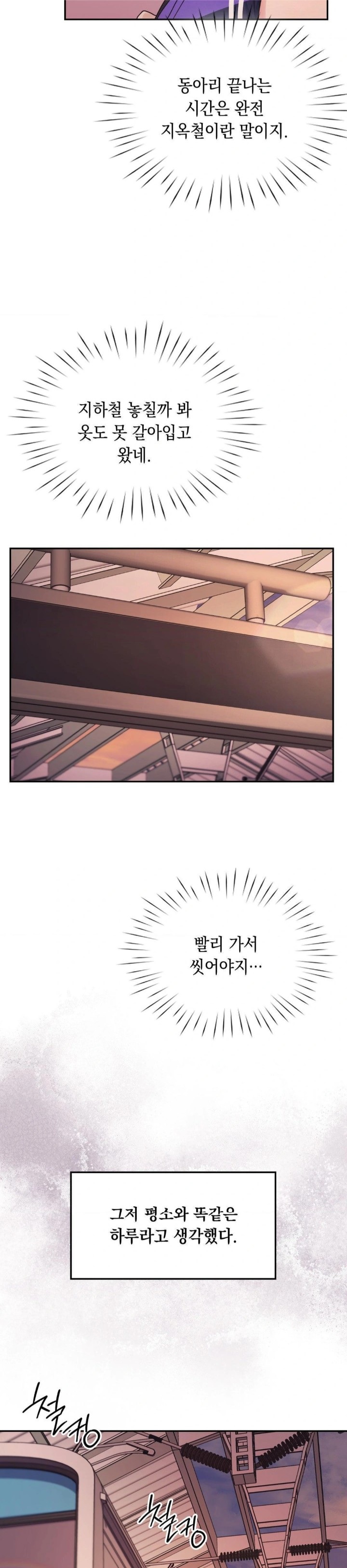 That Kind of Thing Happened Raw - Chapter 1 - photo - 12