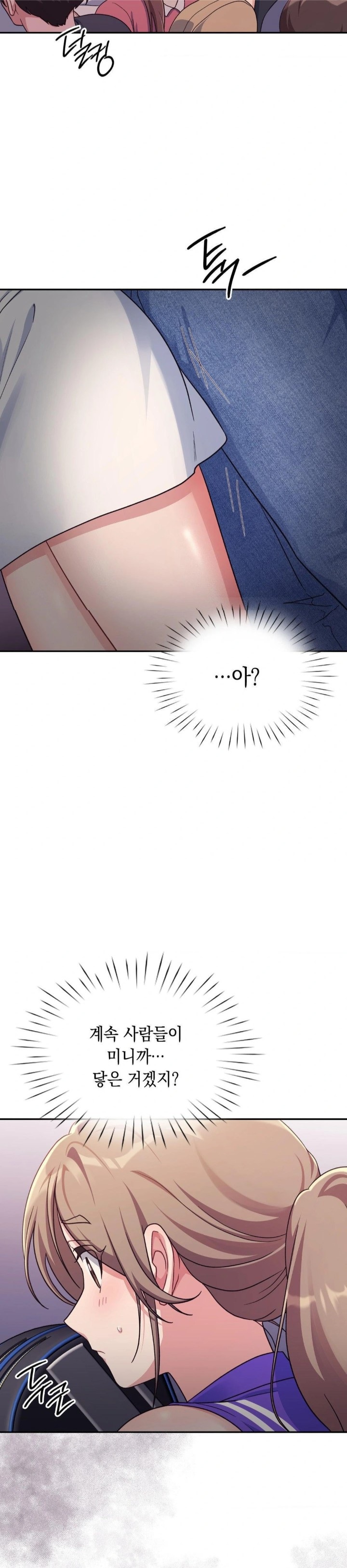 That Kind of Thing Happened Raw - Chapter 1 - photo - 16