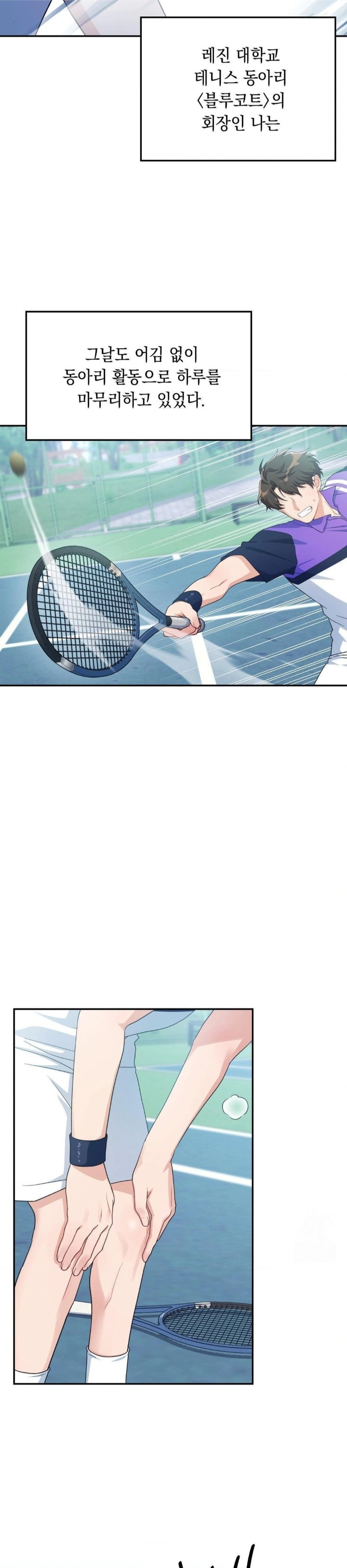 That Kind of Thing Happened Raw - Chapter 1 - photo - 2