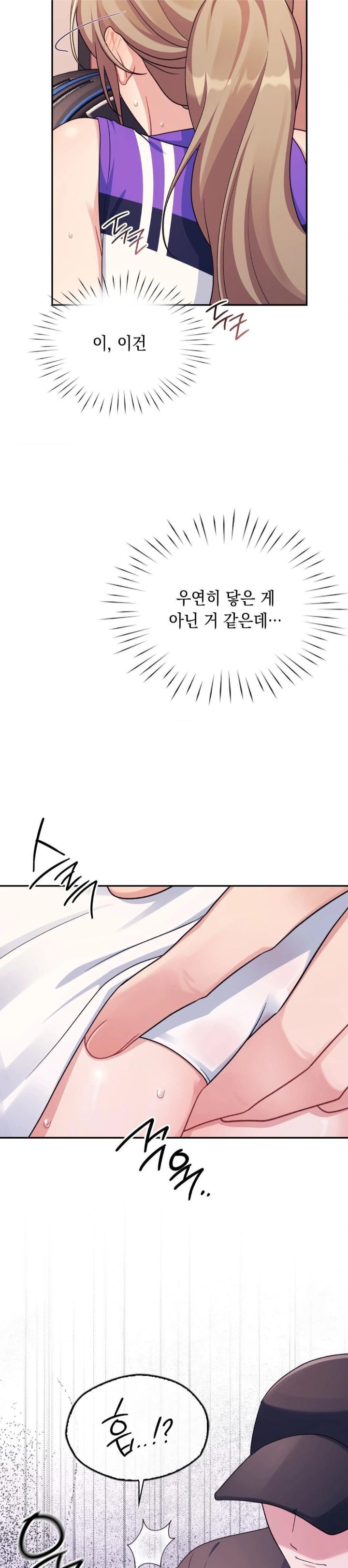That Kind of Thing Happened Raw - Chapter 1 - photo - 21