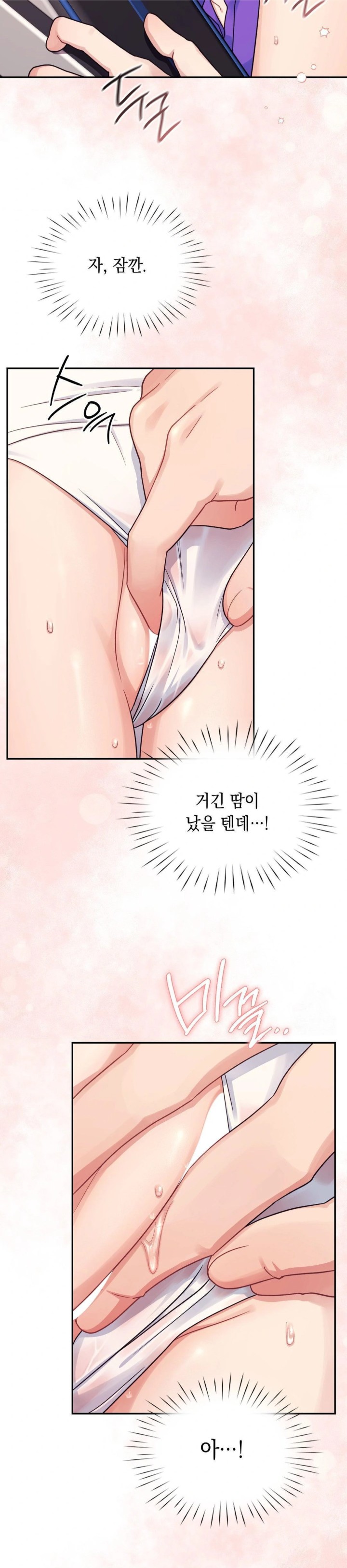 That Kind of Thing Happened Raw - Chapter 1 - photo - 23