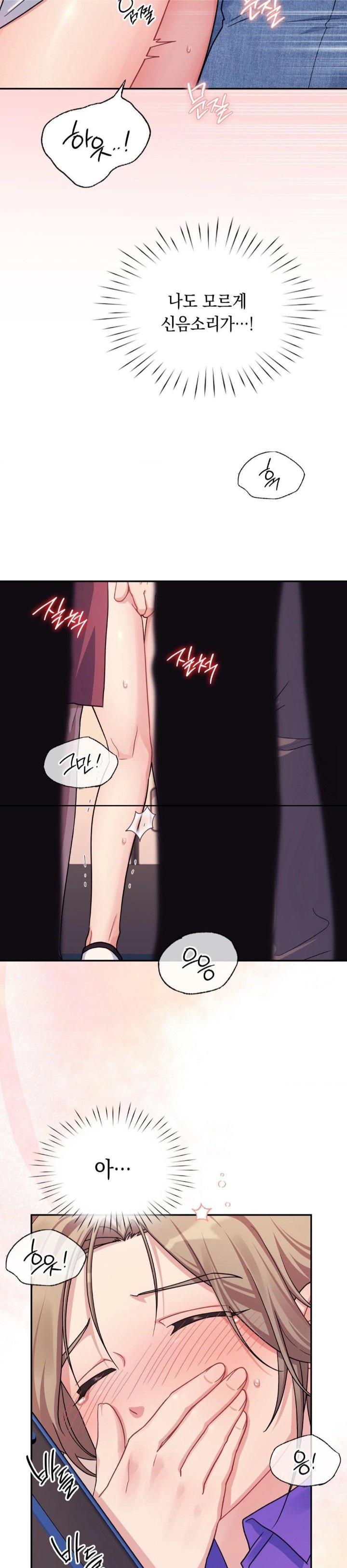 That Kind of Thing Happened Raw - Chapter 1 - photo - 25