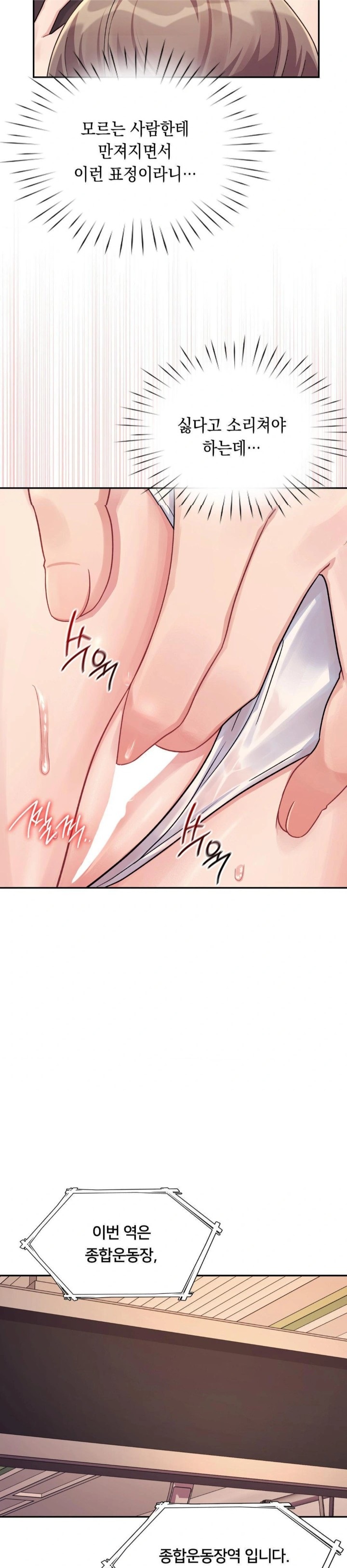 That Kind of Thing Happened Raw - Chapter 1 - photo - 27