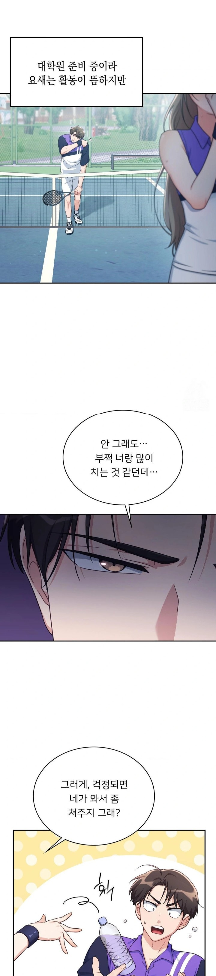 That Kind of Thing Happened Raw - Chapter 1 - photo - 6