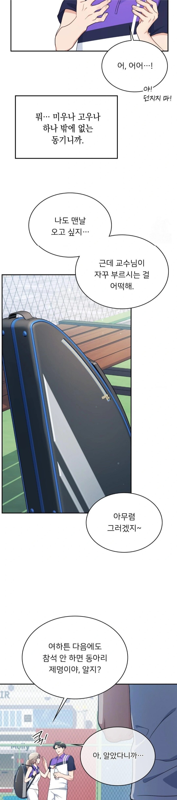 That Kind of Thing Happened Raw - Chapter 1 - photo - 7