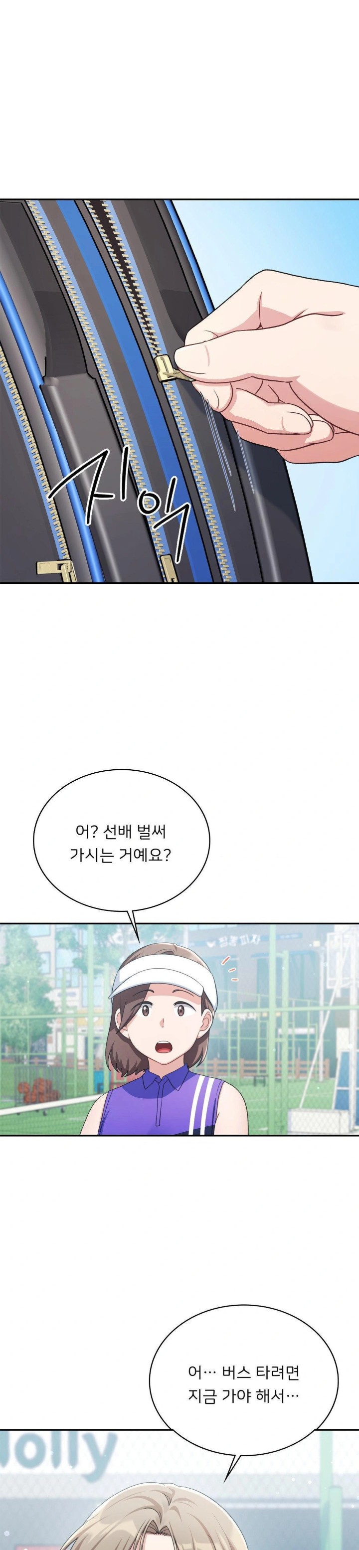 That Kind of Thing Happened Raw - Chapter 2 - photo - 1