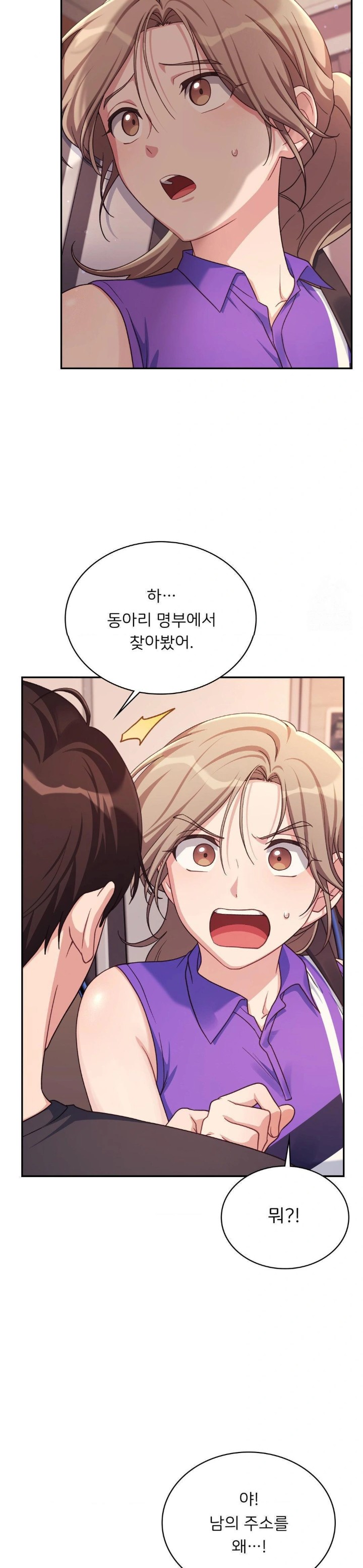 That Kind of Thing Happened Raw - Chapter 2 - photo - 11
