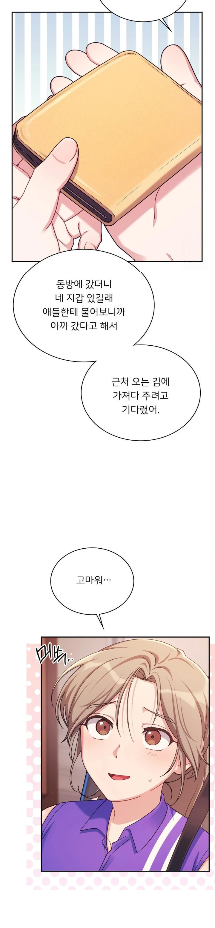 That Kind of Thing Happened Raw - Chapter 2 - photo - 13