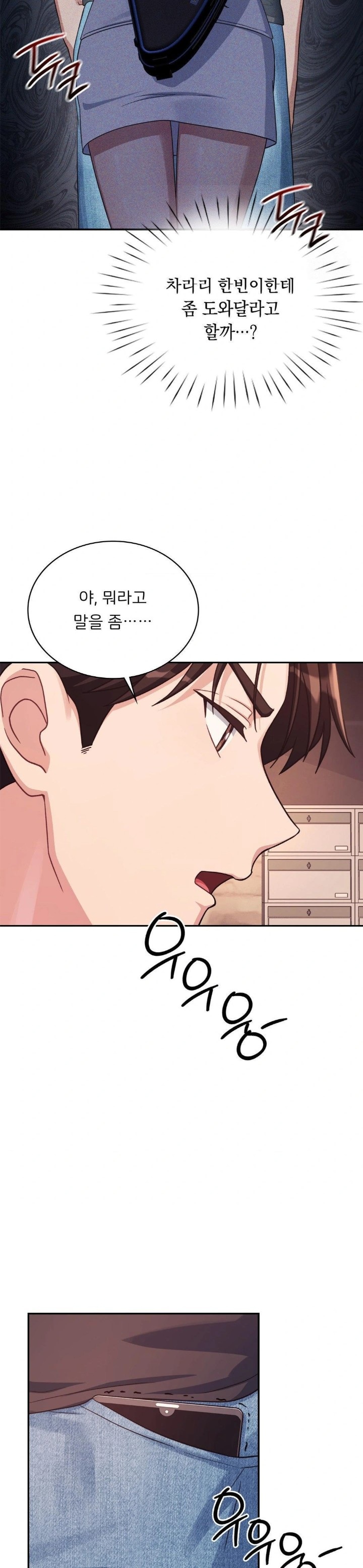 That Kind of Thing Happened Raw - Chapter 2 - photo - 15