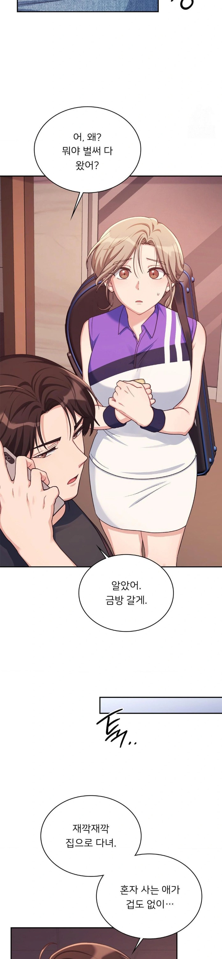 That Kind of Thing Happened Raw - Chapter 2 - photo - 16