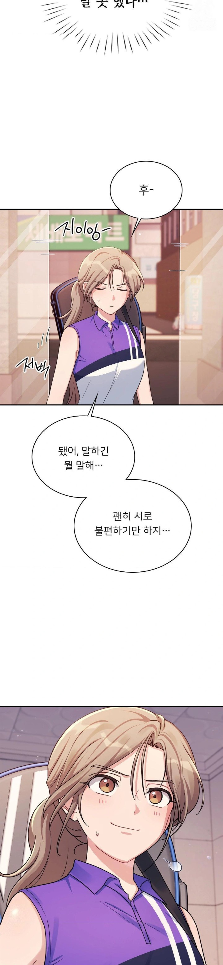 That Kind of Thing Happened Raw - Chapter 2 - photo - 18