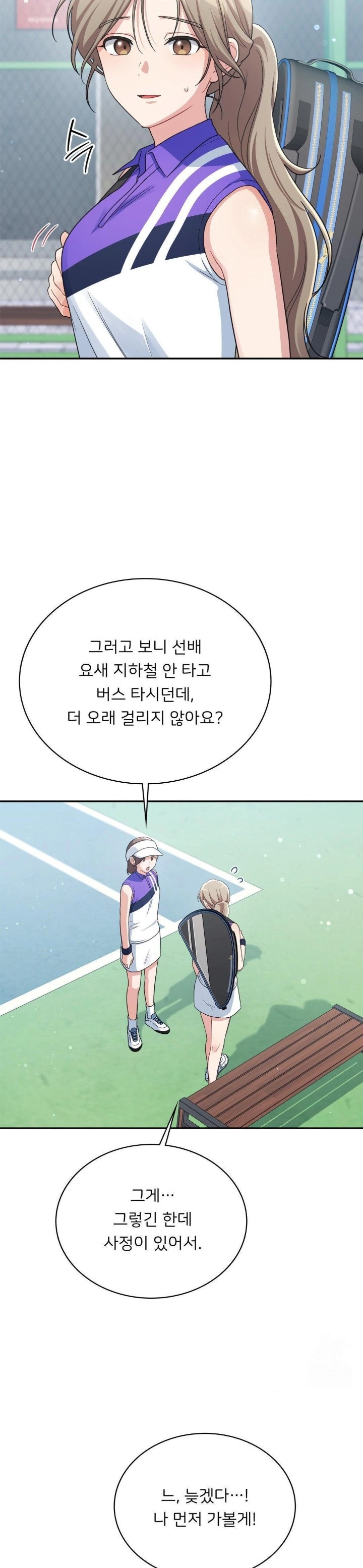That Kind of Thing Happened Raw - Chapter 2 - photo - 2
