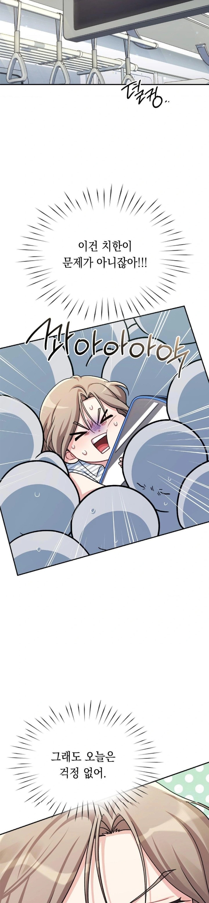 That Kind of Thing Happened Raw - Chapter 2 - photo - 20