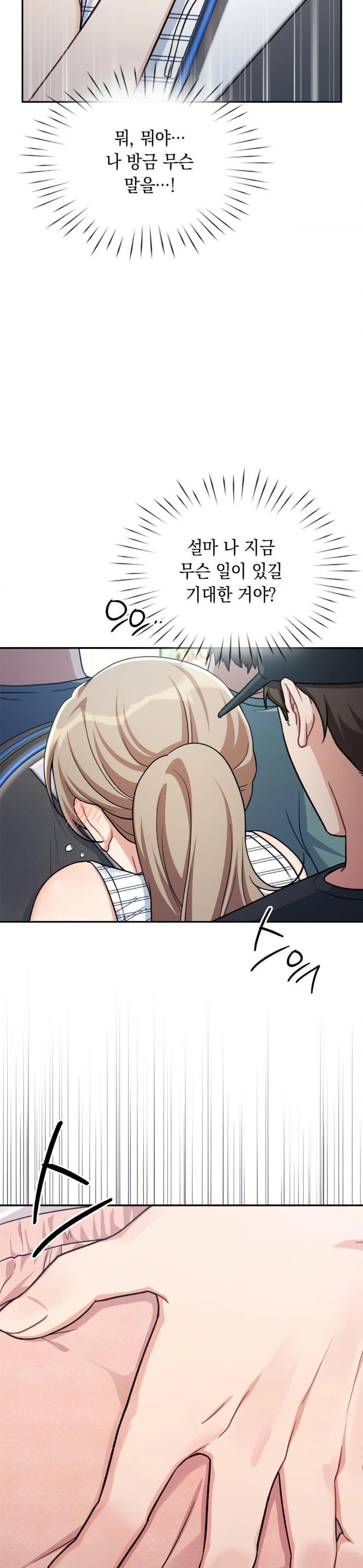 That Kind of Thing Happened Raw - Chapter 2 - photo - 23