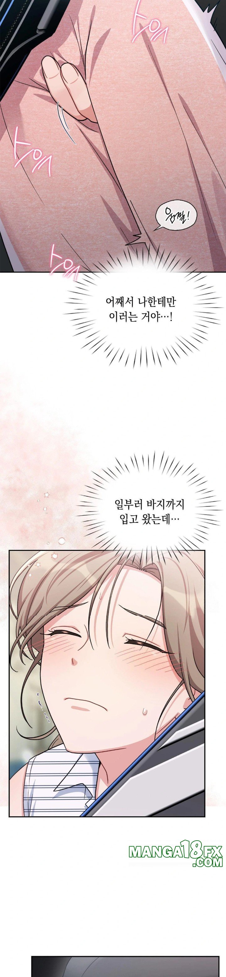 That Kind of Thing Happened Raw - Chapter 2 - photo - 25