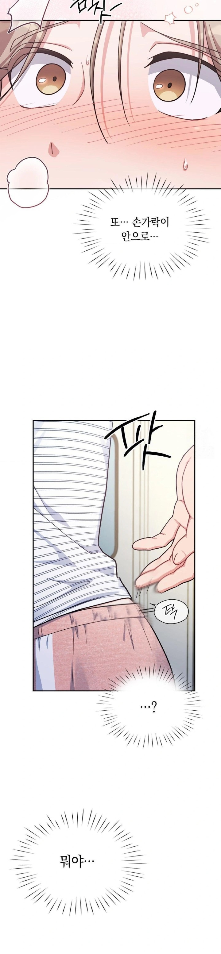 That Kind of Thing Happened Raw - Chapter 2 - photo - 28