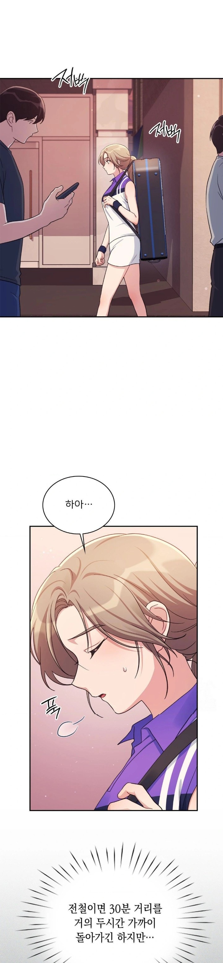 That Kind of Thing Happened Raw - Chapter 2 - photo - 5