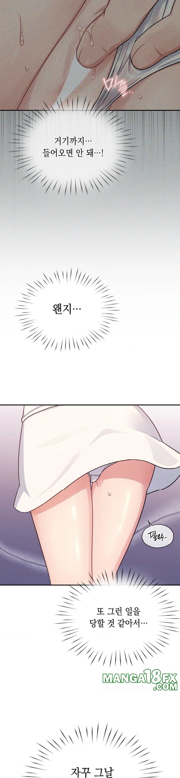 That Kind of Thing Happened Raw - Chapter 2 - photo - 7