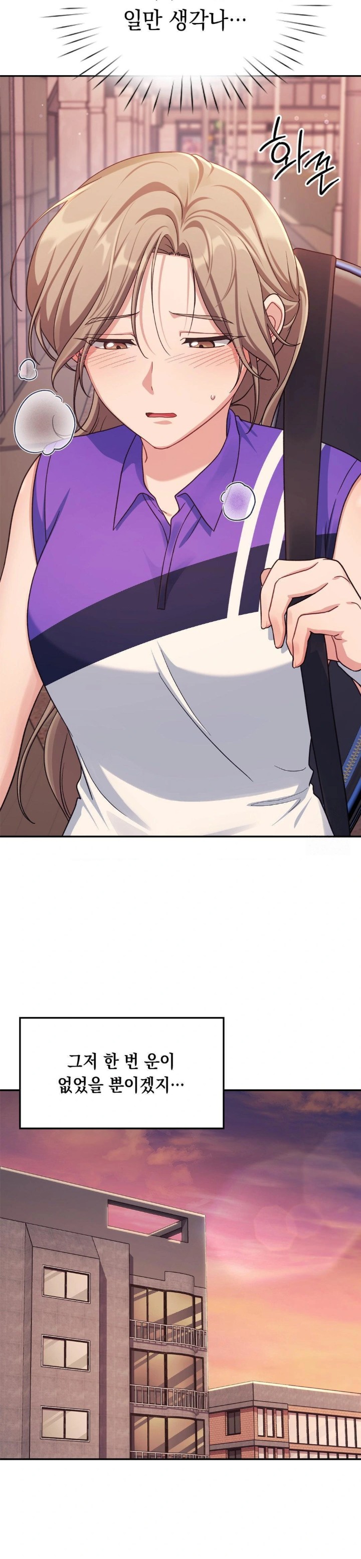 That Kind of Thing Happened Raw - Chapter 2 - photo - 8