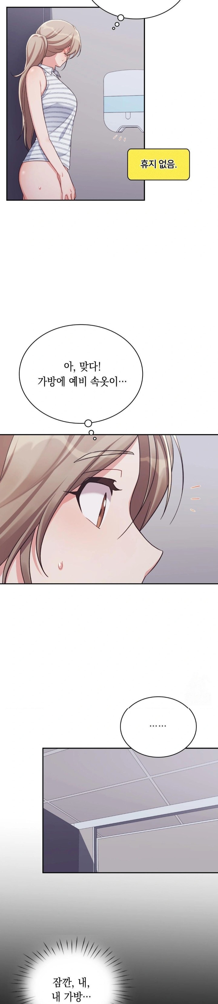 That Kind of Thing Happened Raw - Chapter 3 - photo - 11