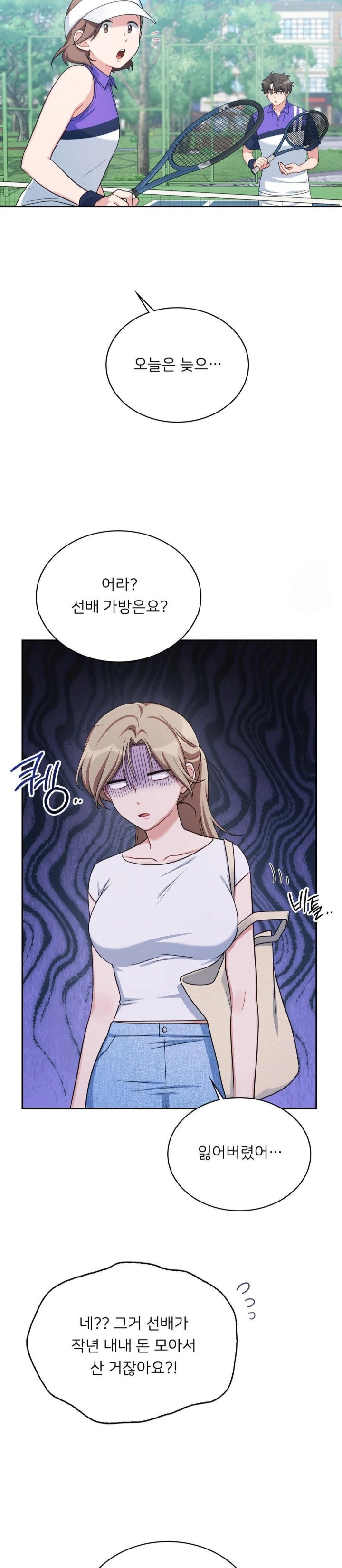 That Kind of Thing Happened Raw - Chapter 3 - photo - 14