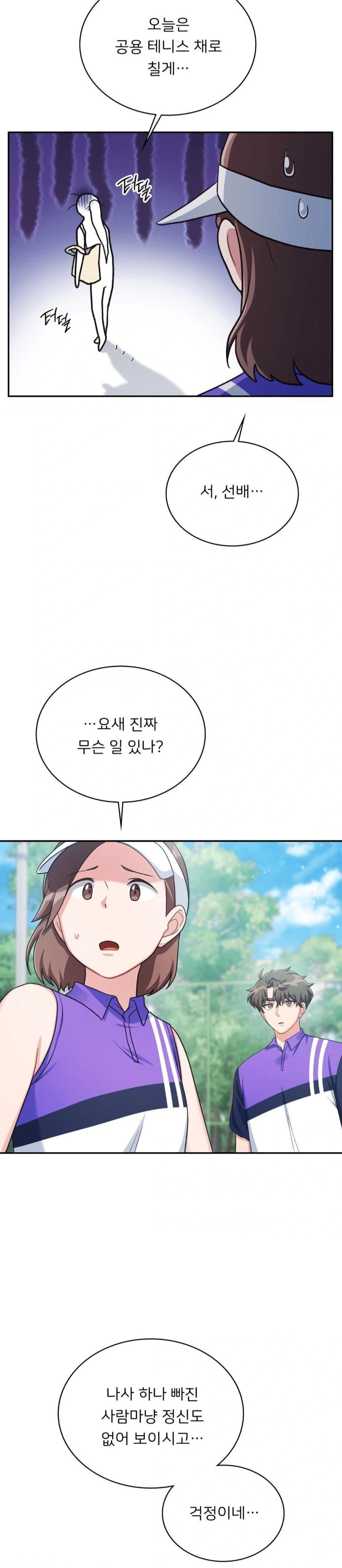 That Kind of Thing Happened Raw - Chapter 3 - photo - 15