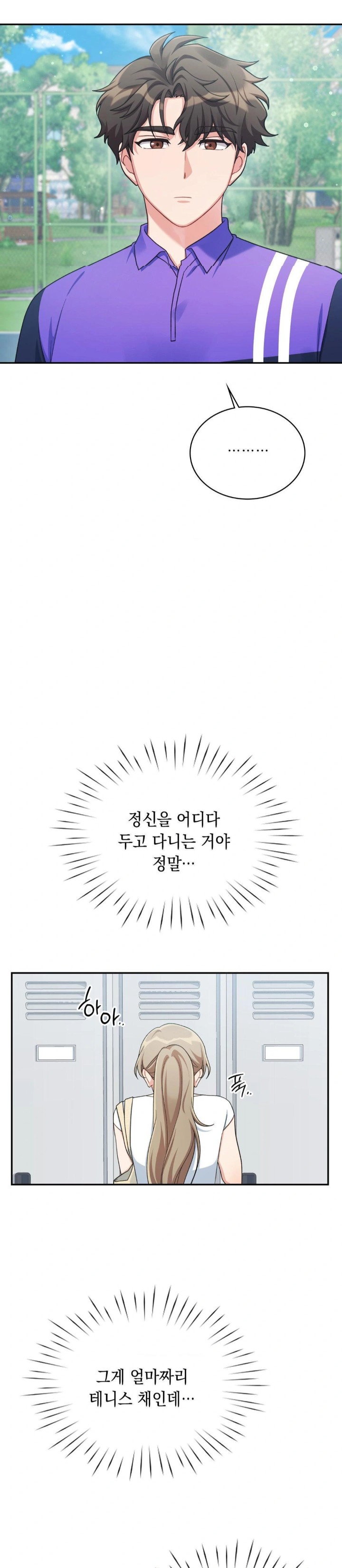 That Kind of Thing Happened Raw - Chapter 3 - photo - 16