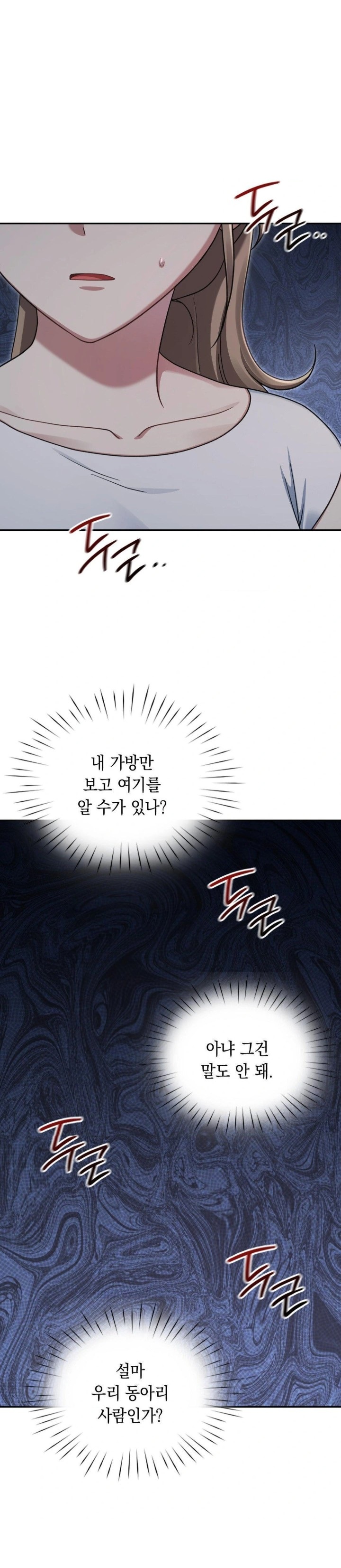 That Kind of Thing Happened Raw - Chapter 3 - photo - 19