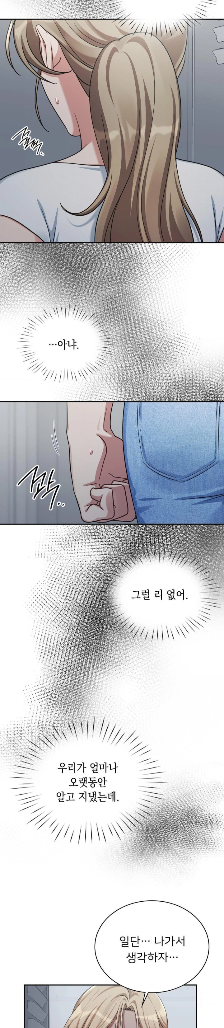 That Kind of Thing Happened Raw - Chapter 3 - photo - 21