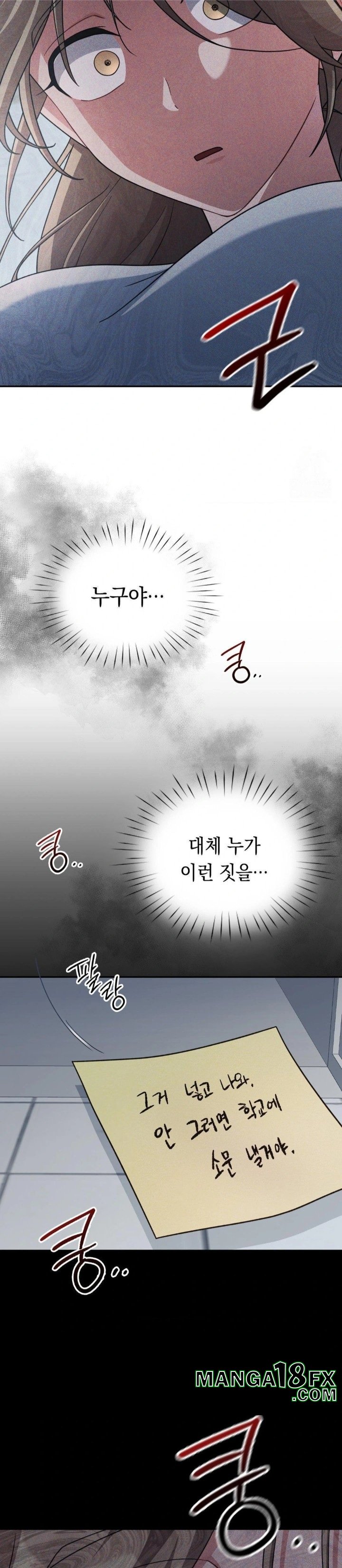 That Kind of Thing Happened Raw - Chapter 3 - photo - 23