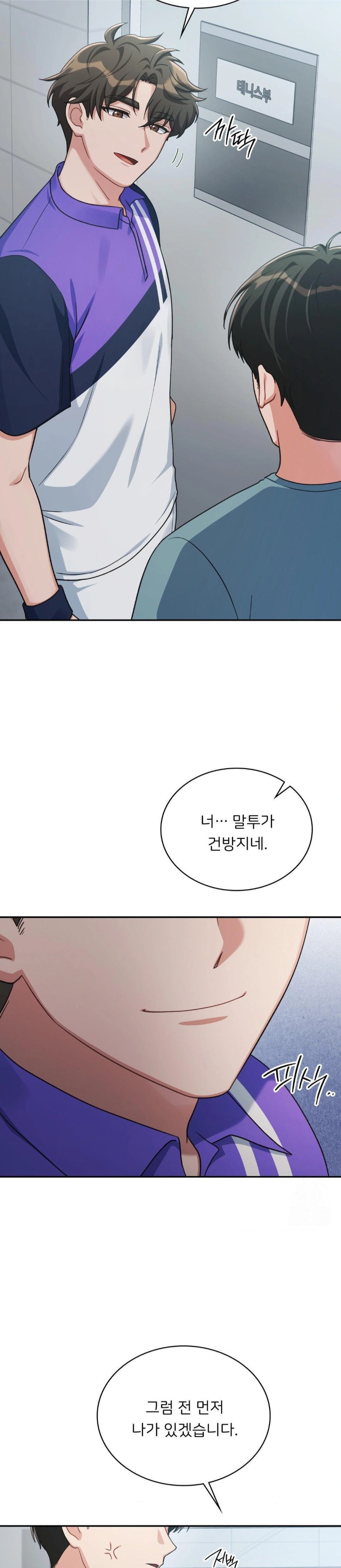 That Kind of Thing Happened Raw - Chapter 3 - photo - 27