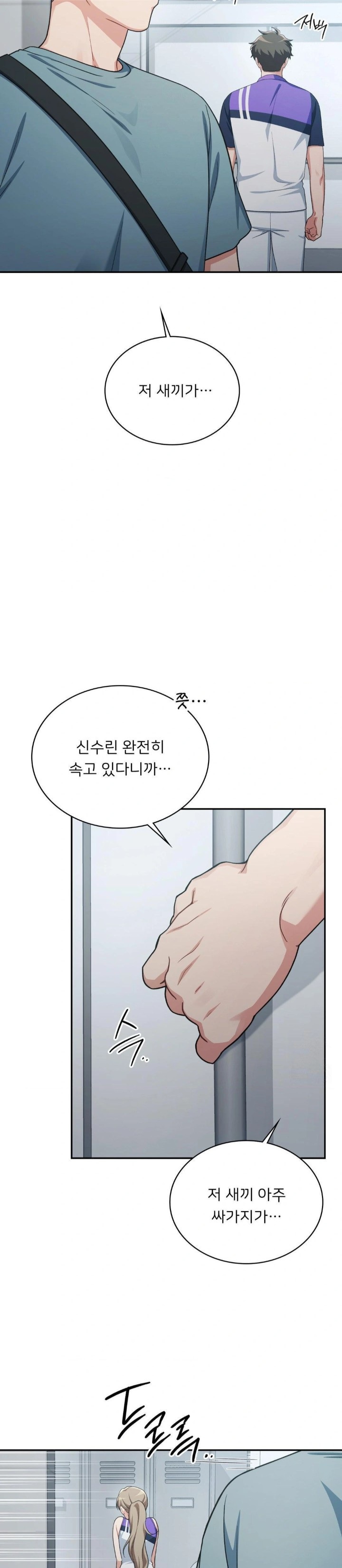 That Kind of Thing Happened Raw - Chapter 3 - photo - 28