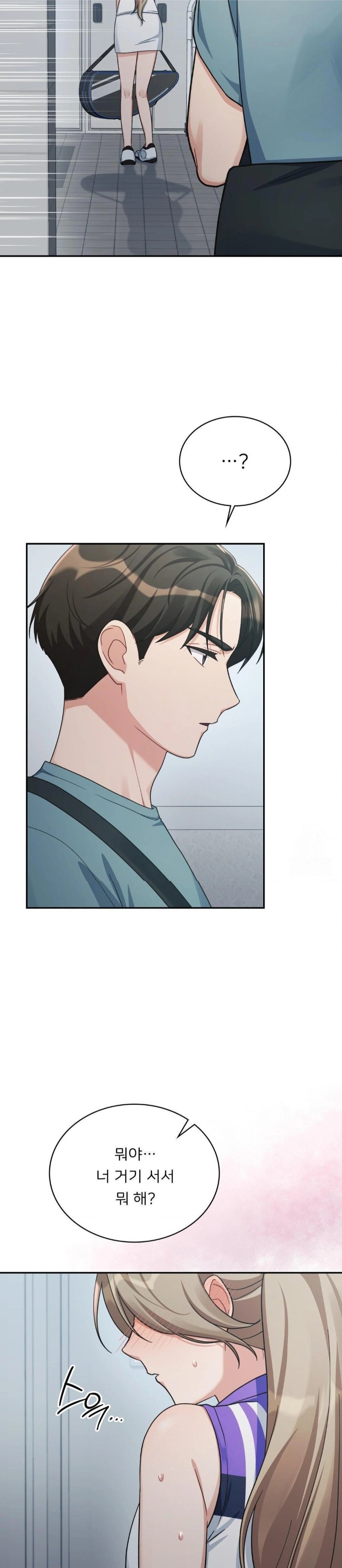 That Kind of Thing Happened Raw - Chapter 3 - photo - 29