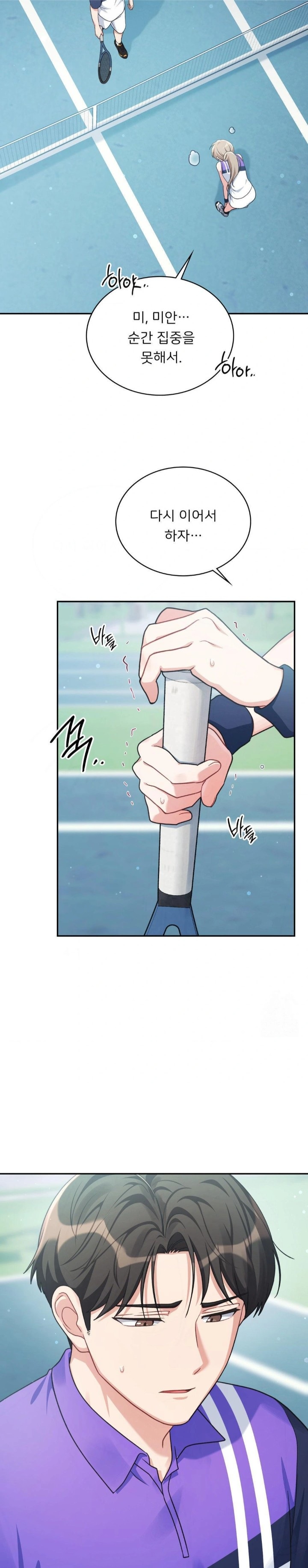 That Kind of Thing Happened Raw - Chapter 4 - photo - 10
