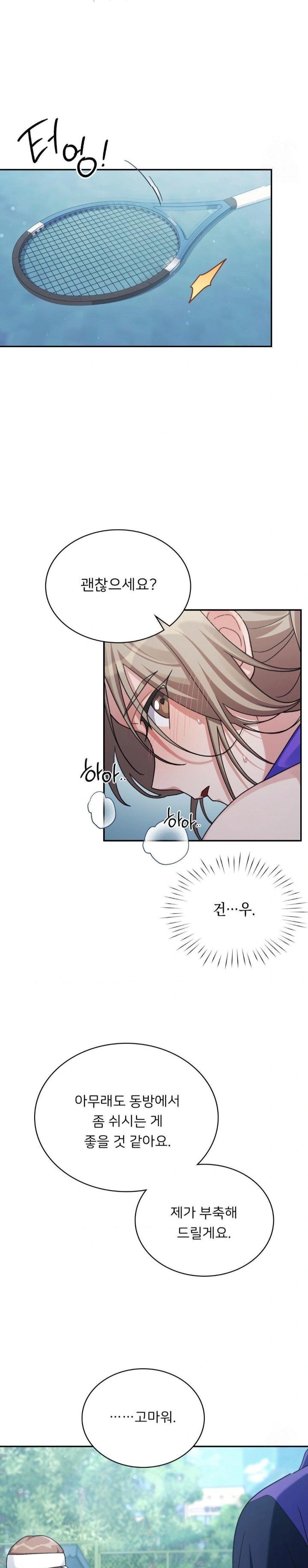 That Kind of Thing Happened Raw - Chapter 4 - photo - 17