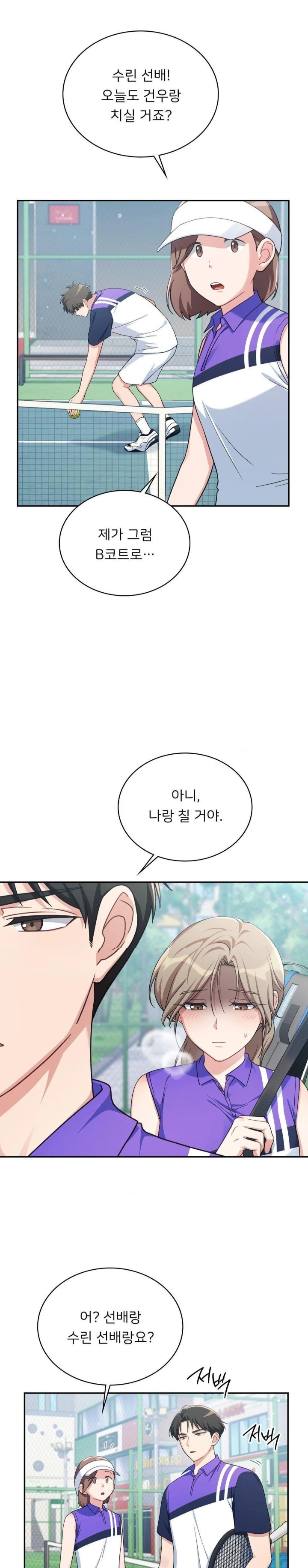 That Kind of Thing Happened Raw - Chapter 4 - photo - 2