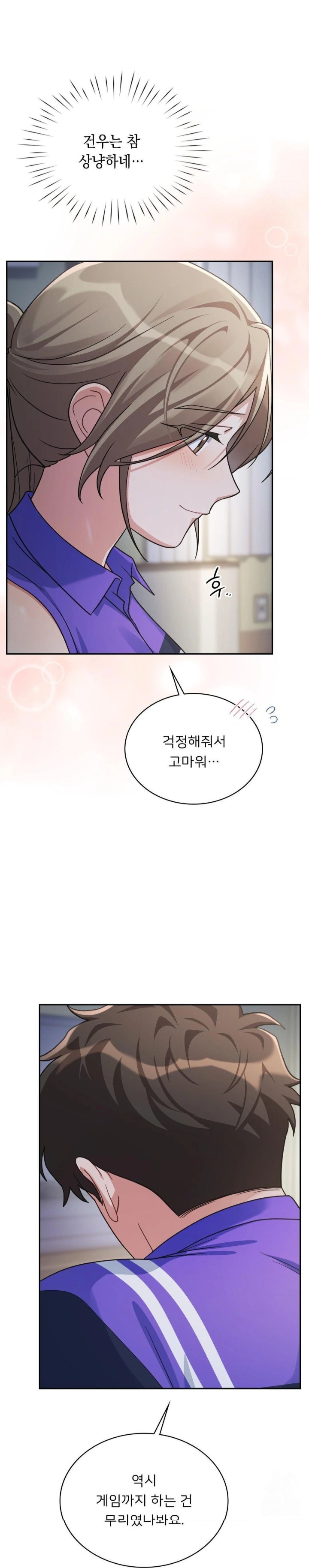 That Kind of Thing Happened Raw - Chapter 4 - photo - 21