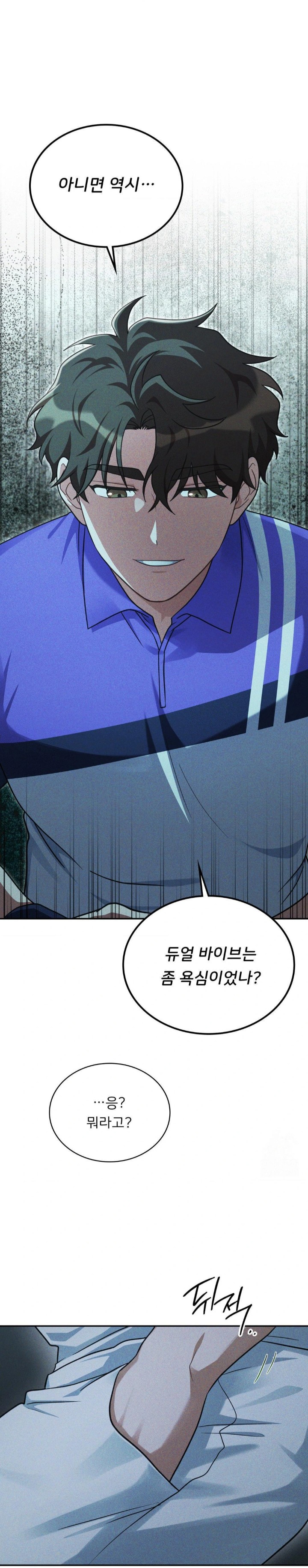 That Kind of Thing Happened Raw - Chapter 4 - photo - 22