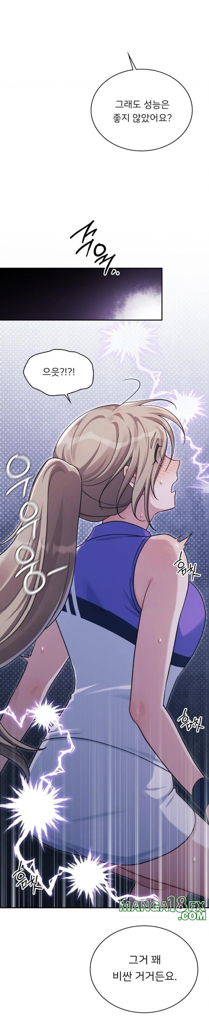 That Kind of Thing Happened Raw - Chapter 4 - photo - 23