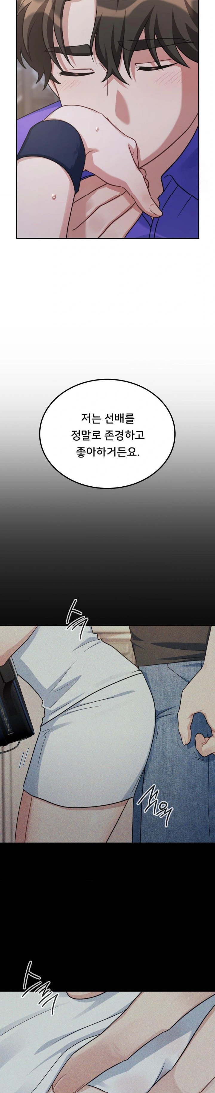 That Kind of Thing Happened Raw - Chapter 4 - photo - 25