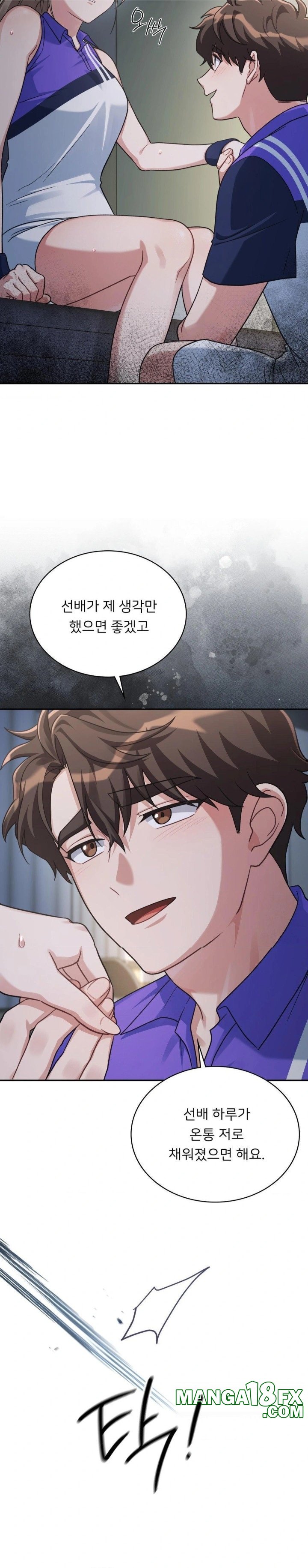That Kind of Thing Happened Raw - Chapter 4 - photo - 27