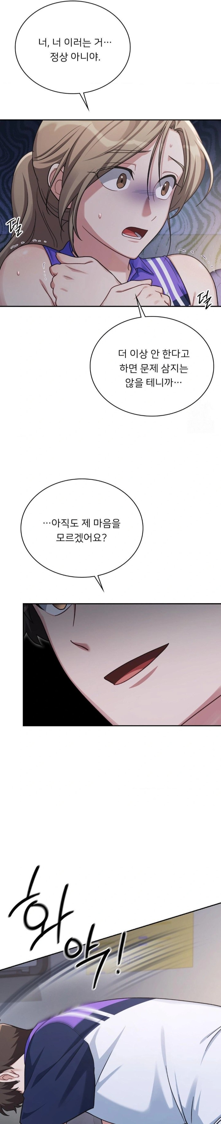 That Kind of Thing Happened Raw - Chapter 4 - photo - 28