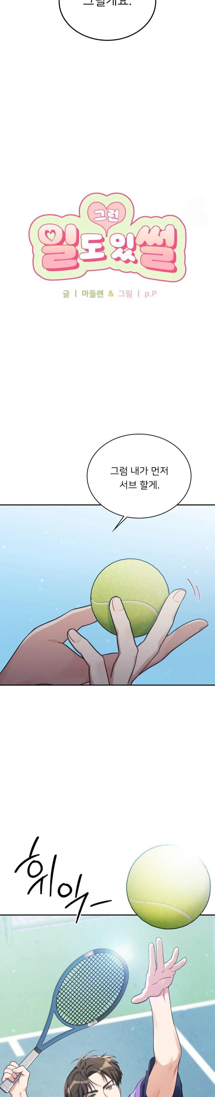 That Kind of Thing Happened Raw - Chapter 4 - photo - 4
