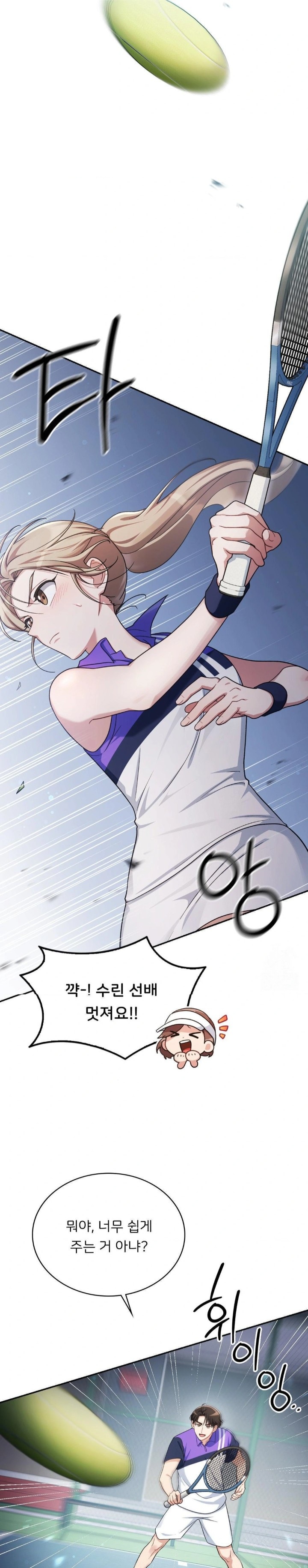 That Kind of Thing Happened Raw - Chapter 4 - photo - 6