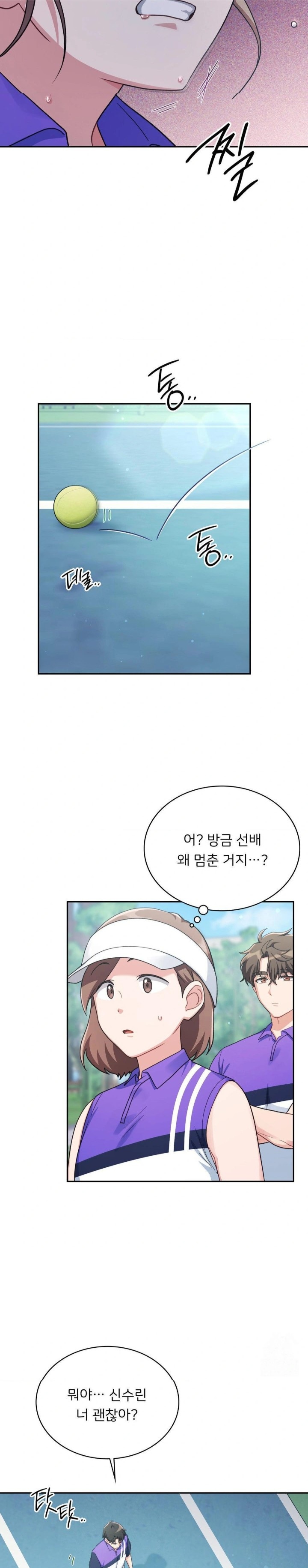 That Kind of Thing Happened Raw - Chapter 4 - photo - 9