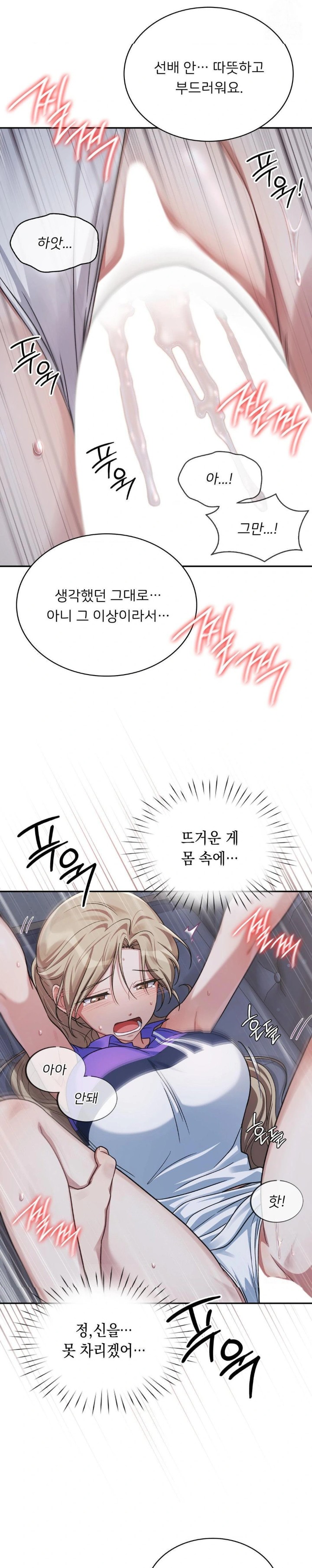 That Kind of Thing Happened Raw - Chapter 5 - photo - 10