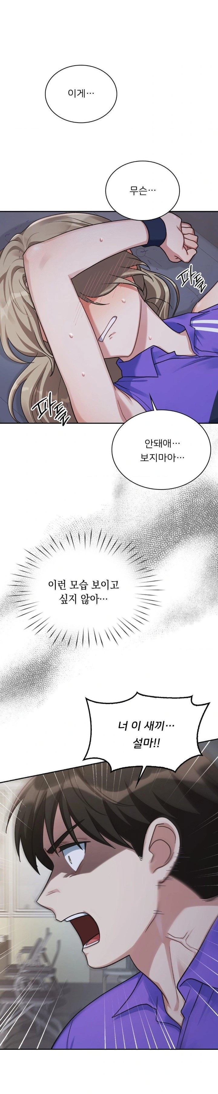 That Kind of Thing Happened Raw - Chapter 5 - photo - 13