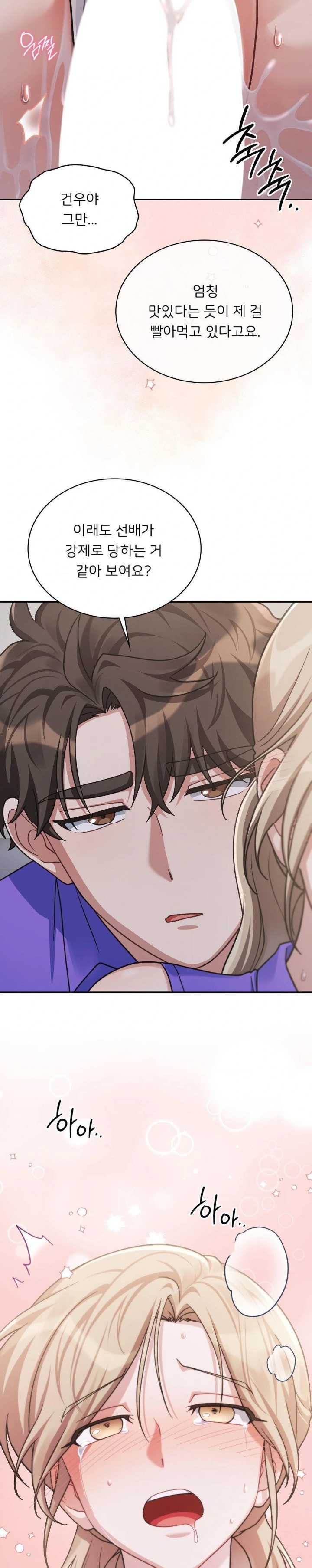 That Kind of Thing Happened Raw - Chapter 5 - photo - 16
