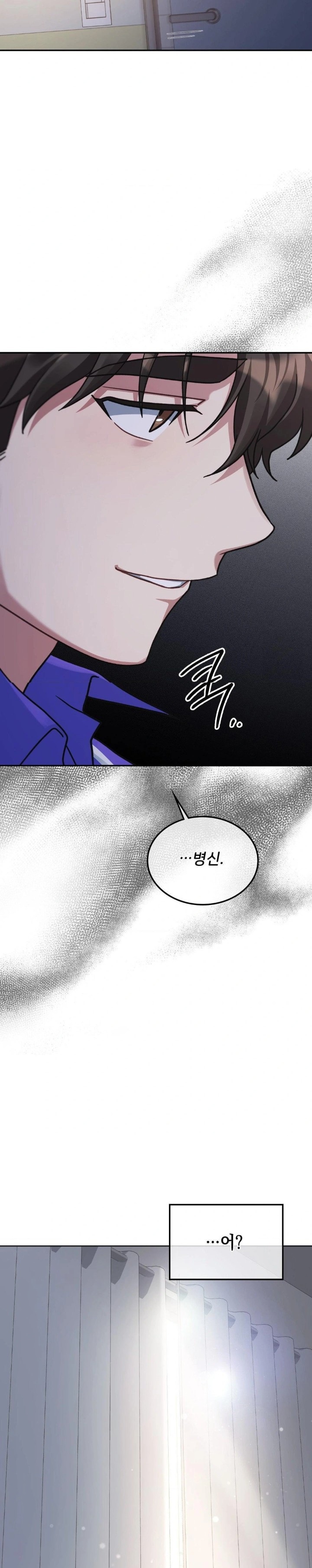 That Kind of Thing Happened Raw - Chapter 5 - photo - 21
